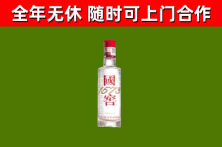临沂市回收国窖1573