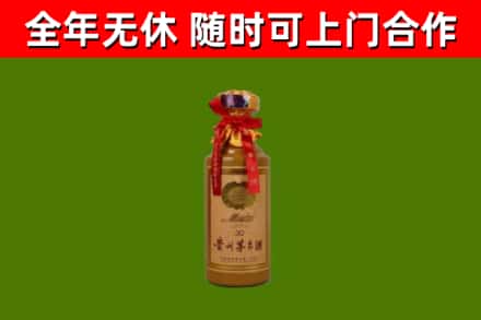 临沂市回收30年茅台酒