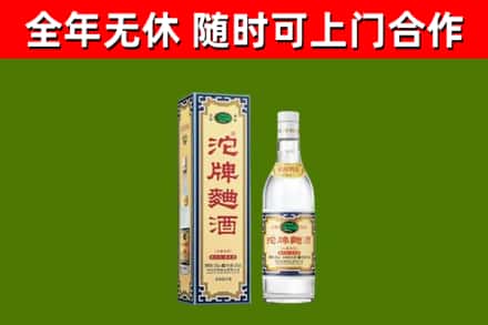 临沂市烟酒回收80沱牌曲酒2.jpg
