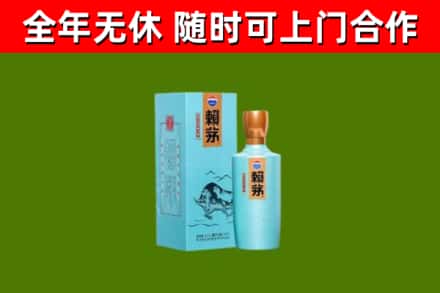 临沂市烟酒回收纪念赖茅.jpg