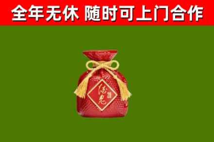 临沂市回收酒鬼酒