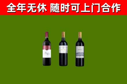 临沂市回收拉菲红酒